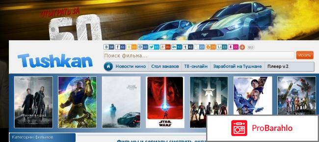 Сайт tushkan.net 