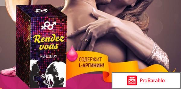 Капли для девушек возбудитель отрицательные отзывы