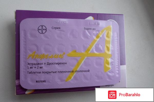 Анжелик таблетки отзывы врачей побочные эффекты обман