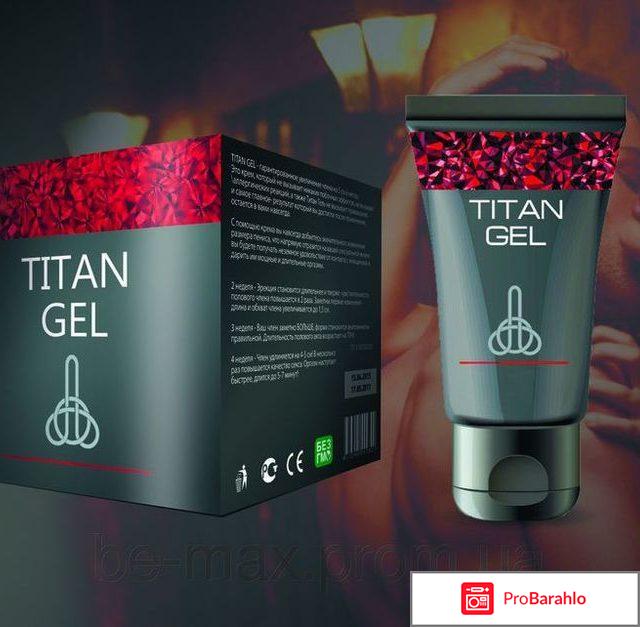 Титан гель (Titan Gel) крем реальные отзывы