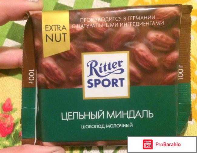 RITTER SPORT 