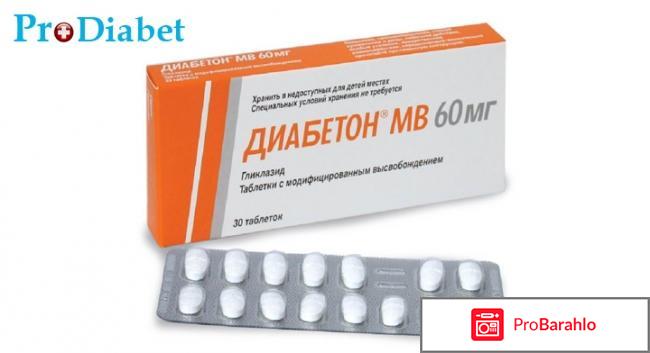 Диабенот отрицательные отзывы