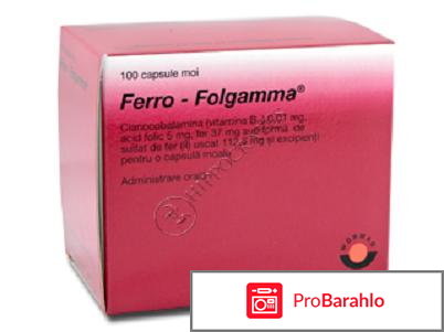 Ферро-фольгамма отзывы при беременности отрицательные отзывы