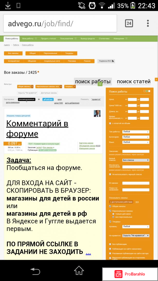 Биржа копирайтинга 