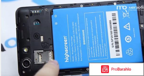 Highscreen Power Rage Evo обман