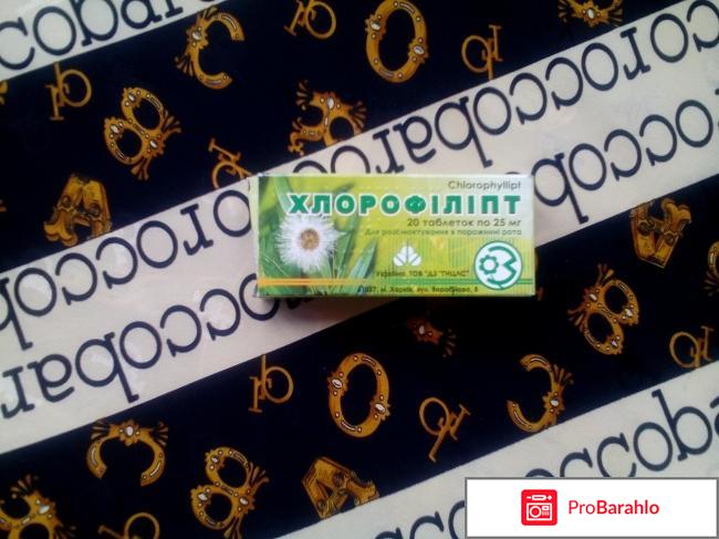 Таблетки для рассасывания 