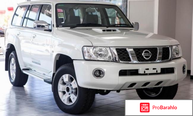 Отзывы nissan patrol обман