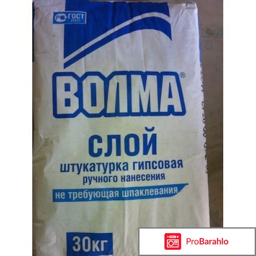 Штукатурка волма слой 