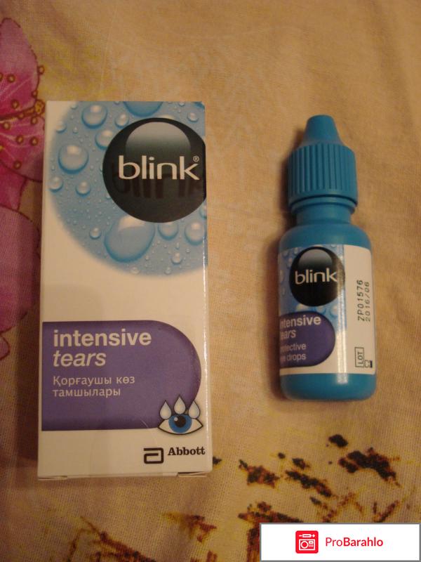 Блинк глазные капли инструкция цена отзывы отрицательные отзывы