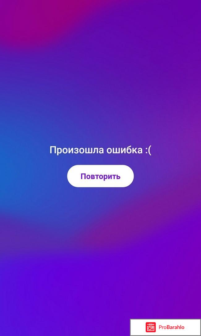 Клевер онлайн-игра с призами Вконтакте обман