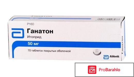 Итоприд инструкция по применению цена отзывы обман