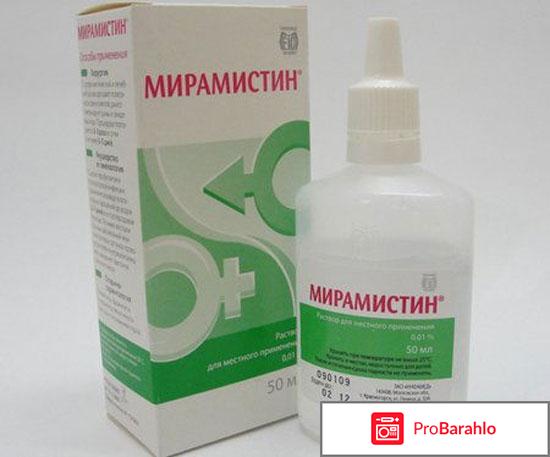 Полоскание горла мирамистином ребенку 