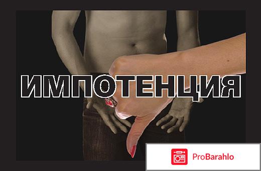 Повышение потенции у мужчин лекарственные препараты 