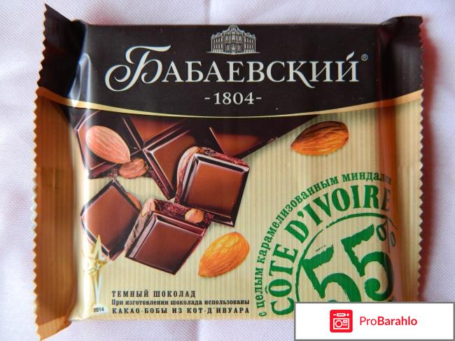 Шоколад Бабаевский темный с карамелизированным миндалем 