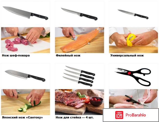 Набор ножей с подставкой и ножеточкой Delimano «Шеф повар» отрицательные отзывы