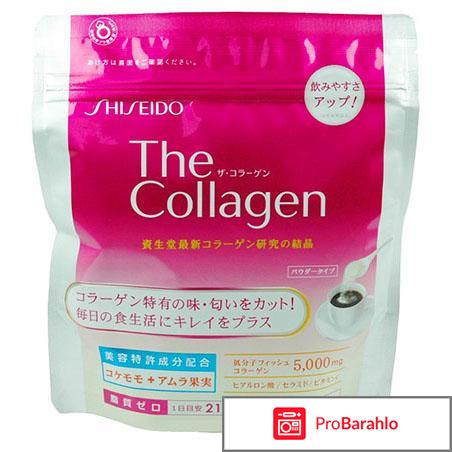 Коллаген порошок отрицательные отзывы