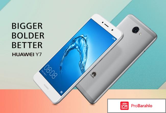 Huawei y7 2017 отзывы покупателей отрицательные отзывы