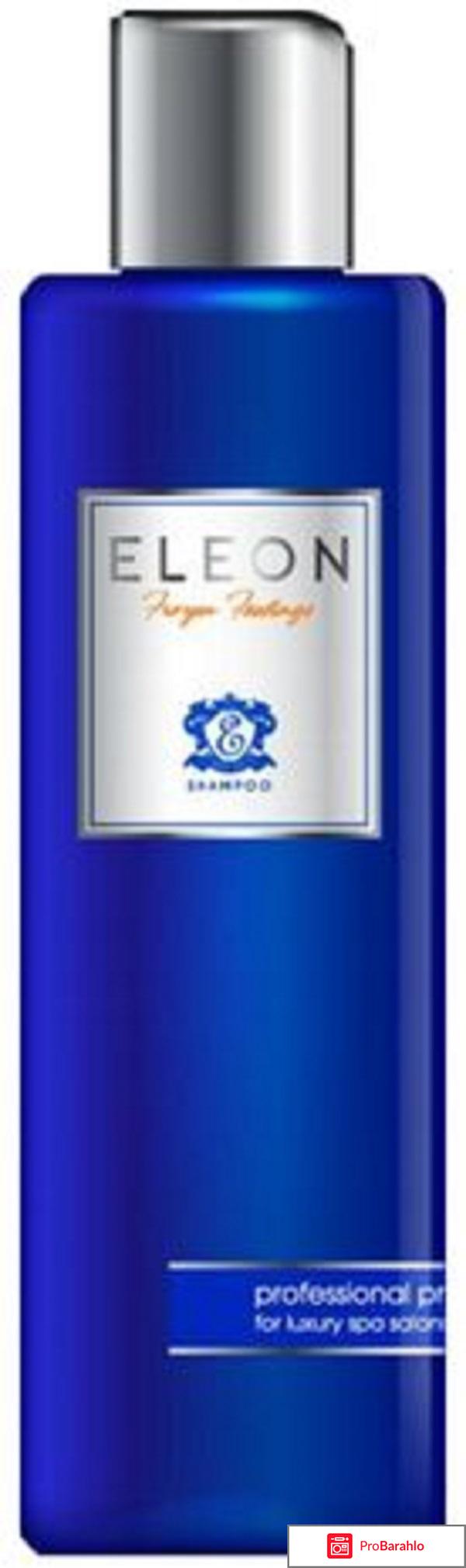 Элеон шампунь отзывы отрицательные отзывы