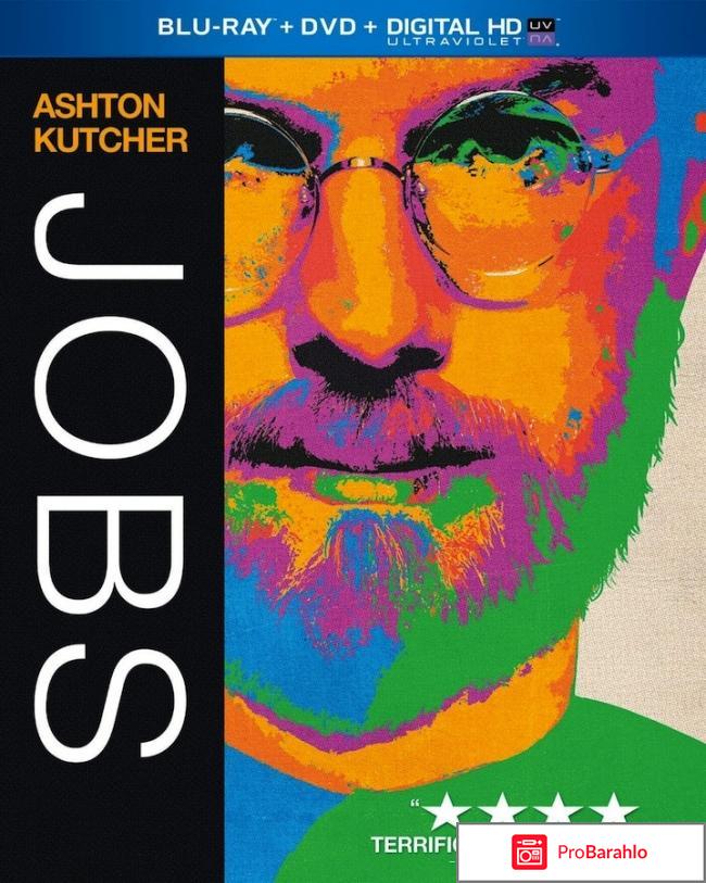 Стив Джобс (Blu-ray) обман