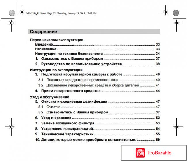 Небулайзер омрон ne c24 инструкция обман