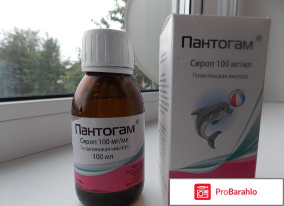 Пантогам отзывы детям-комаровский 