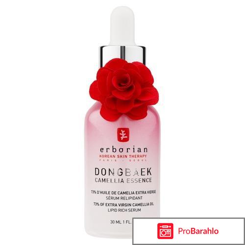 Сыворотка Dongbaek Camellia Essence Erborian отрицательные отзывы