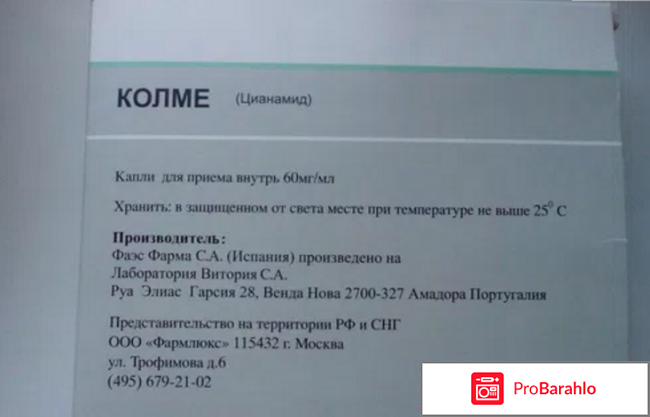 Колме отзывы врачей наркологов
