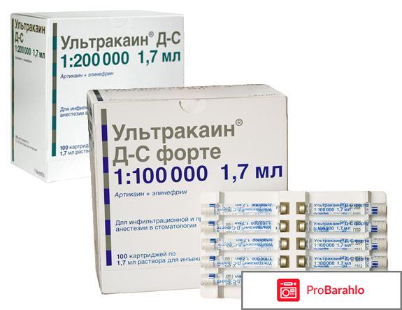 Ультракаин Dс отзывы владельцев