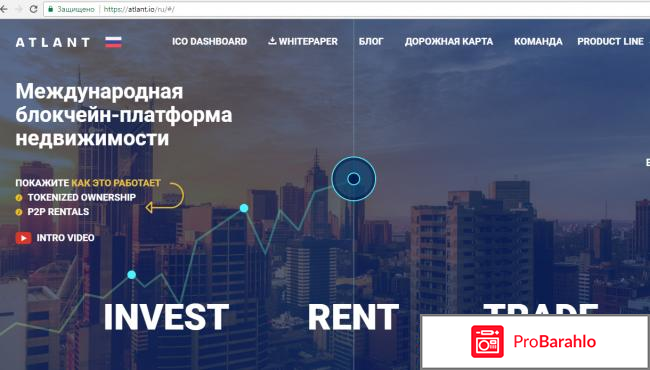 Платформа BTC-Up, оно же Atlant.io 