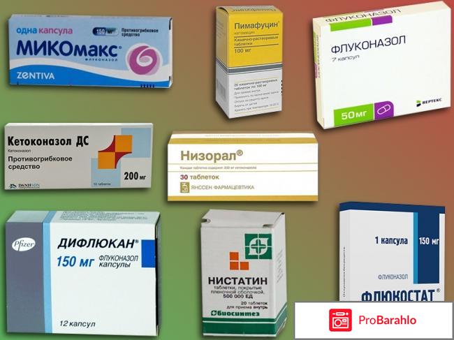 Таблетки от молочницы для женщин эффективные отзывы 