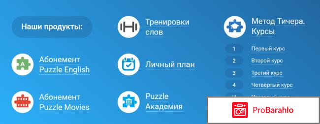 Puzzle english отзывы 