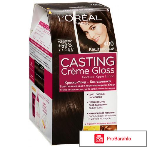 Краска для волос кастинг отзывы 