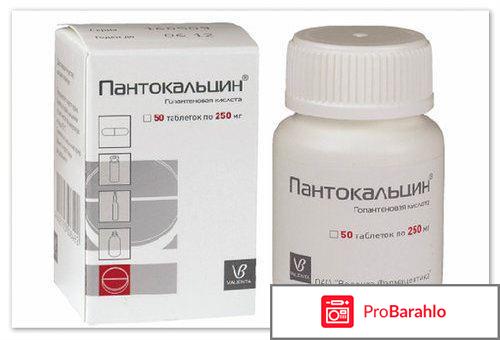 Пантокальцин для детей отзывы комаровский отрицательные отзывы