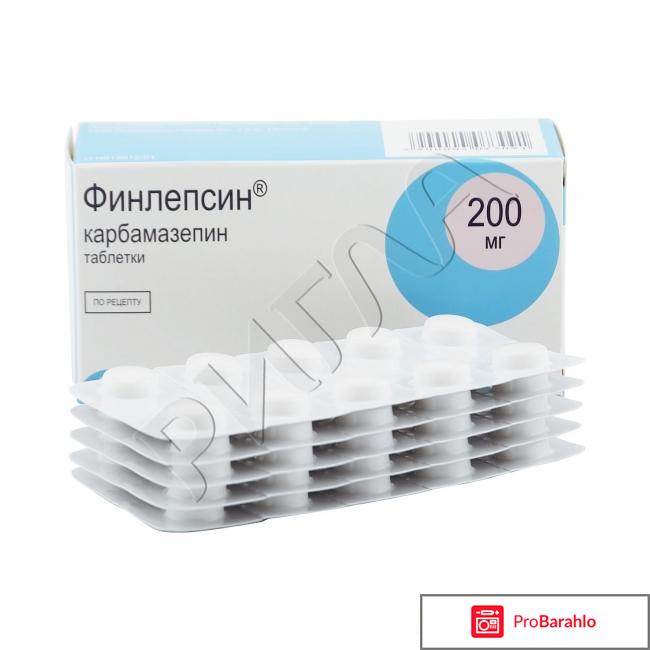 ФИНЛЕПСИН таблетки 