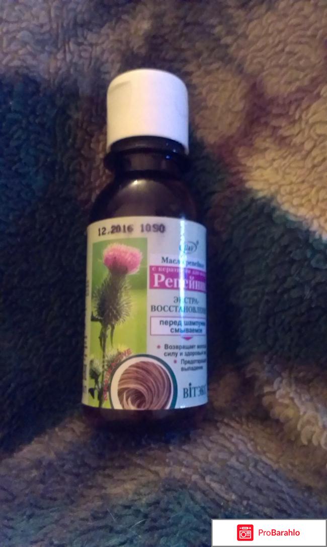 Репейное масло с кератином для волос 