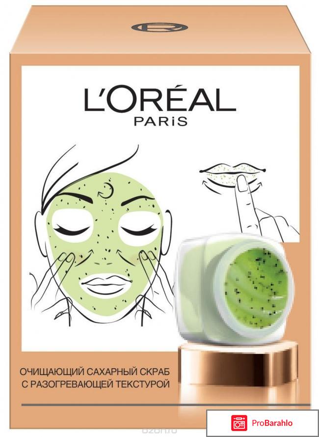 L'Oreal Paris Сахарный скраб для лица, очищающий, сокращающий черные точки обман