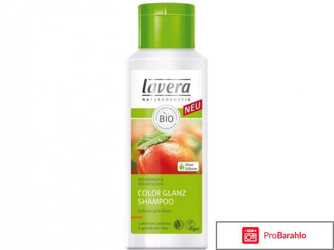 Шампунь Color Shine Shampoo Lavera 