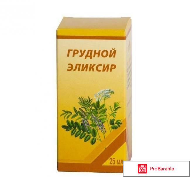 Грудной эликсир отзывы 