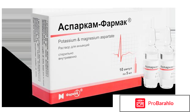 Аспаркам показания отрицательные отзывы