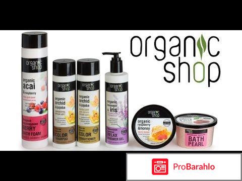 Organic Shop страница 2 отрицательные отзывы