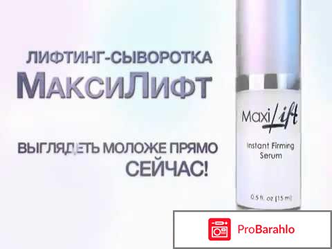 Максилифт официальный сайт цены