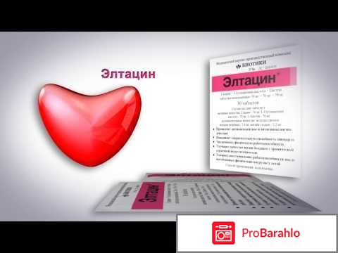 Лекарство от всд элтацин отзывы обман