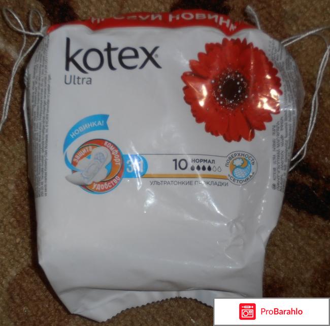 Гигиенические прокладки Kotex Ultra Нормал 