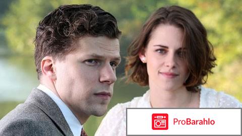 Светская жизнь отрицательные отзывы