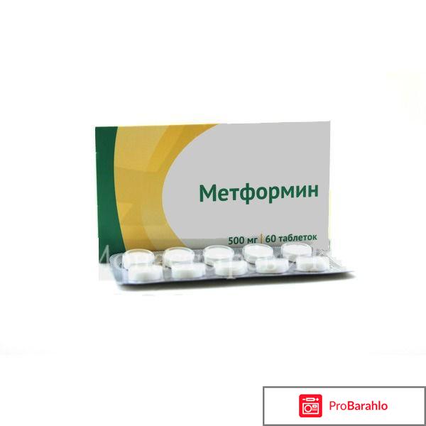 Метформин при сахарном диабете 2 типа отрицательные отзывы