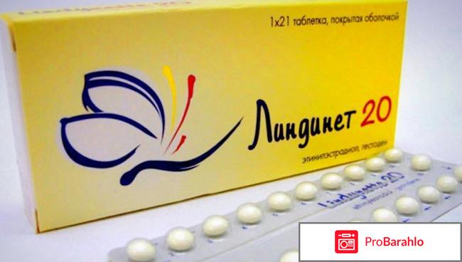 Линдинет инструкция по применению цена отзывы отрицательные отзывы