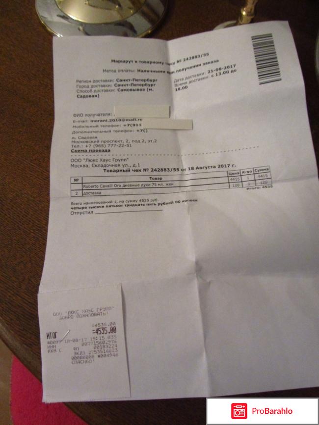 Матрешка парфюм отрицательные отзывы