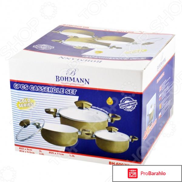 Набор кухонной посуды Bohmann BH-6003WCR обман