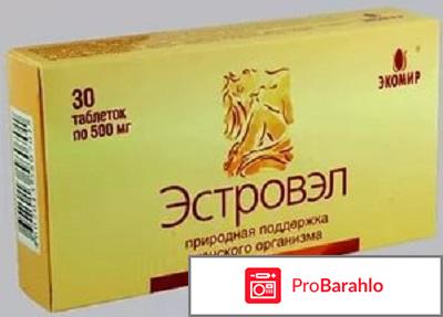 Эстровэл инструкция по применению цена отзывы обман