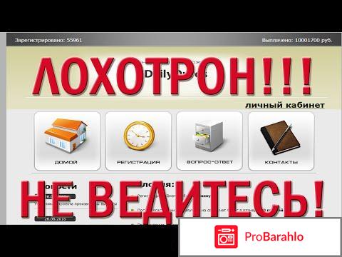 Oprosnote.com отзывы 